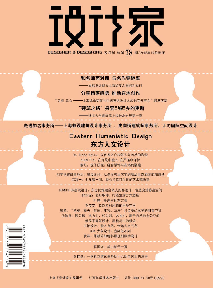 《設計家》